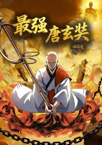 悬疑循环漫改剧七日轮回
